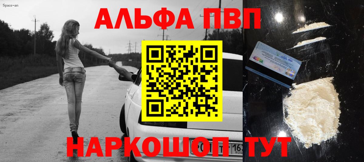 A PVP крисы CK  А ПВП крисы CK  Псков  Вход с VPN  A PVP Crystall 