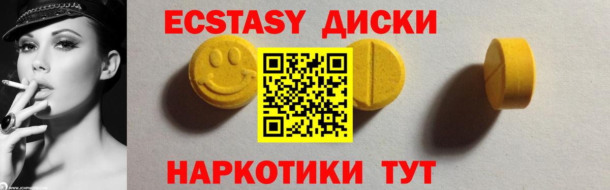 Ecstasy 99% Псков
