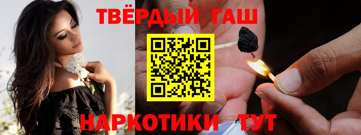 Псков  ГАШИШ гашик  Гашиш  Вход с VPN 