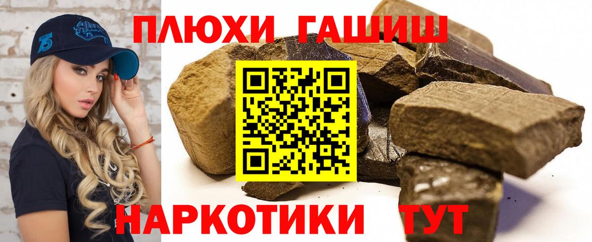 Гашиш Изолятор Псков