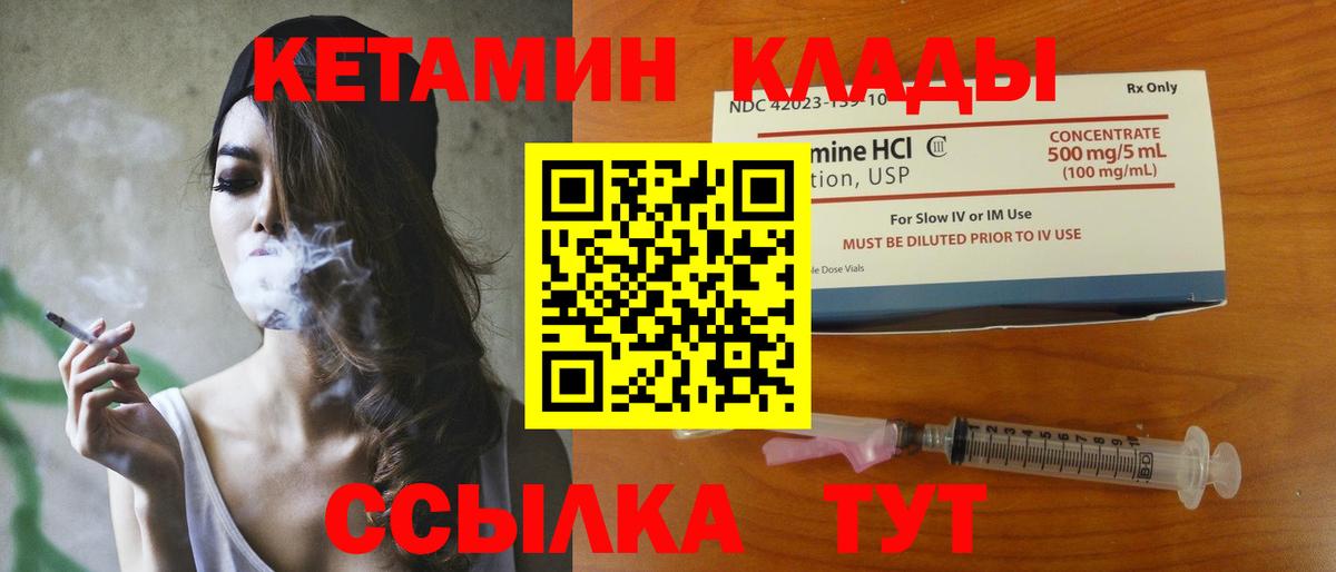 маркетплейс официальный сайт  Кетамин VHQ  Вход с VPN  Псков 