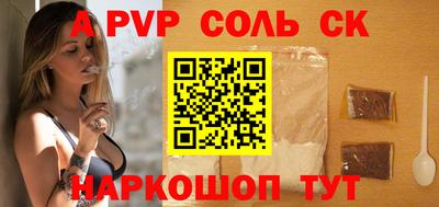 сатива Бузулук