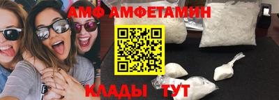 амфетамин Бугуруслан