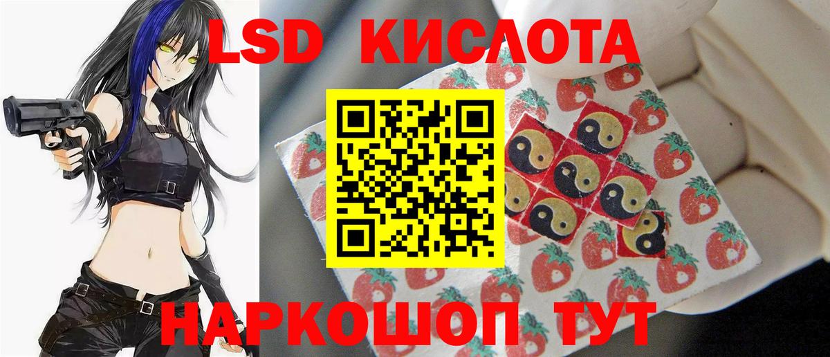 LSD-25 экстази ecstasy Псков