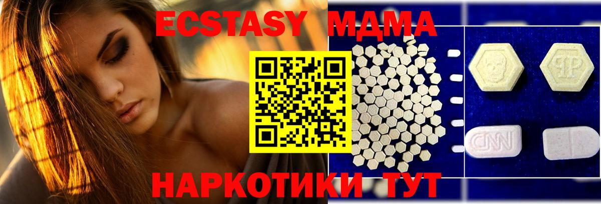 MDMA кристаллы Псков
