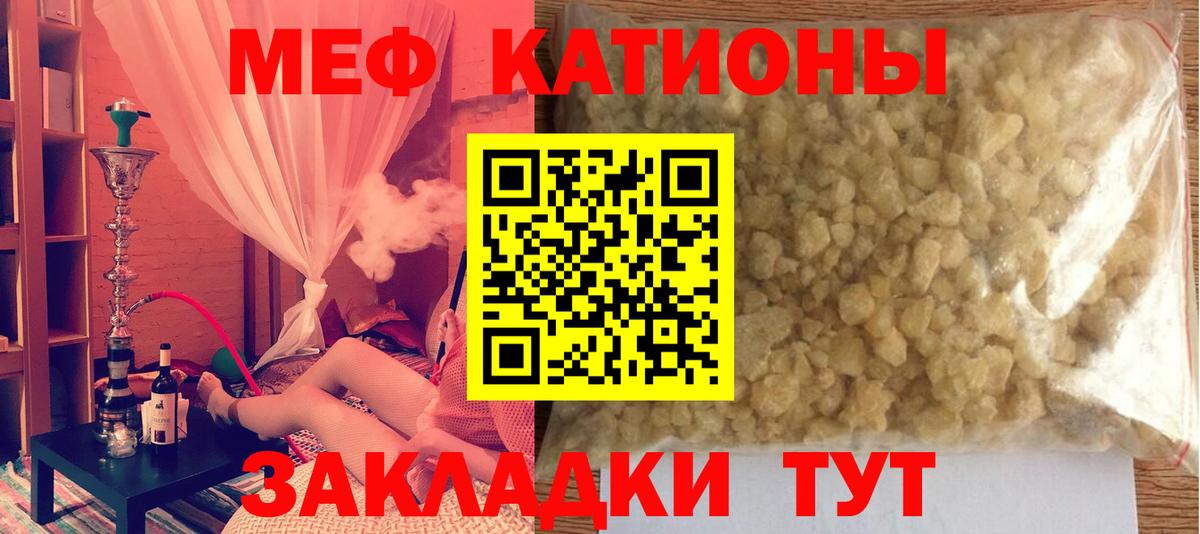 Мефедрон  Мефедрон  МЯУ-МЯУ mephedrone  Вход с VPN  Меф кристаллы  Псков 
