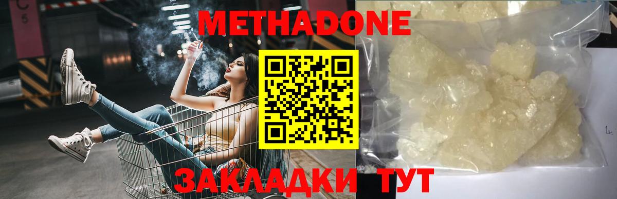 Псков  МЕТАДОН methadone  Вход с VPN 