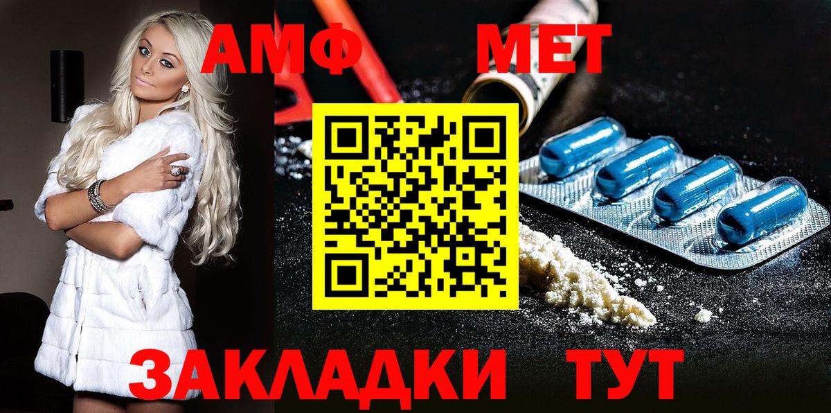 Первитин Декстрометамфетамин 99.9% Псков