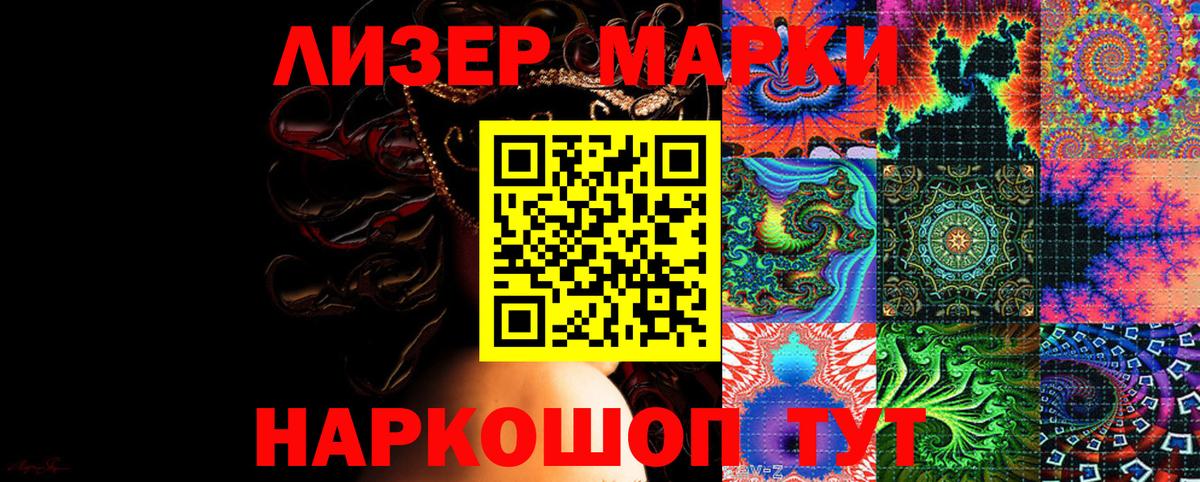 Марки NBOMe 1,5мг Псков