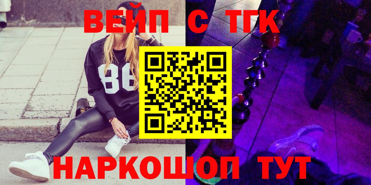 Дистиллят ТГК Wax  ТГК жижа  Псков  Вход с VPN 