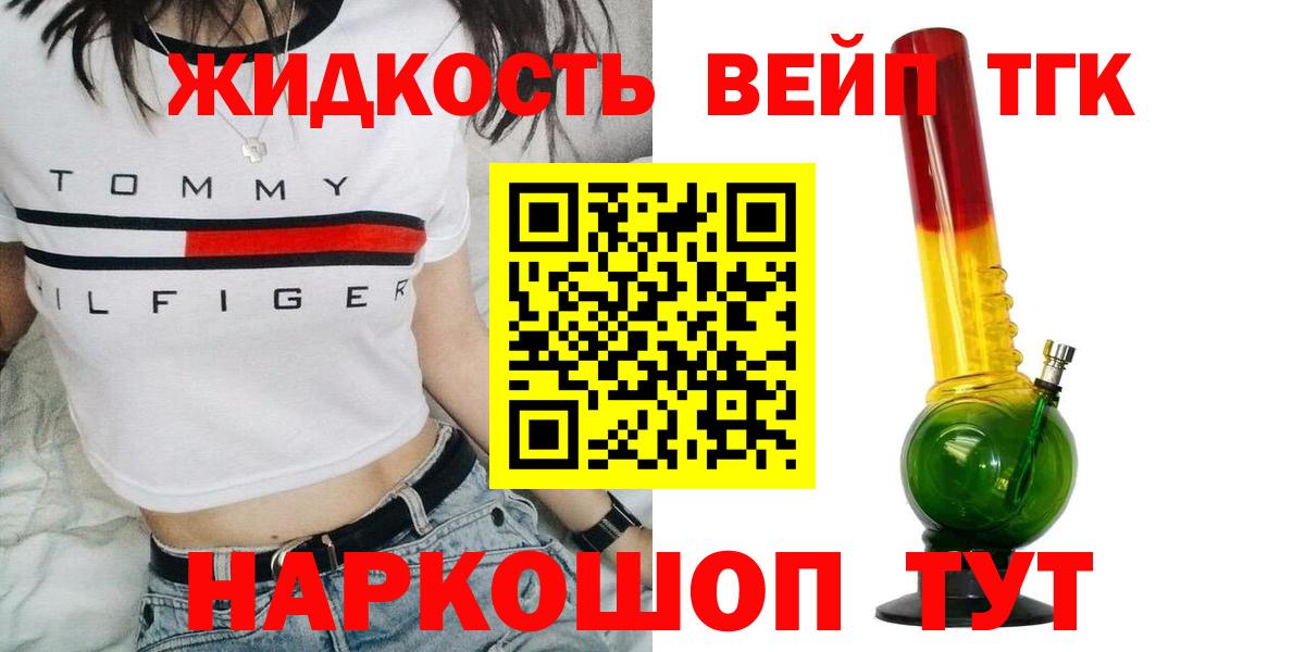 Дистиллят ТГК THC oil Псков