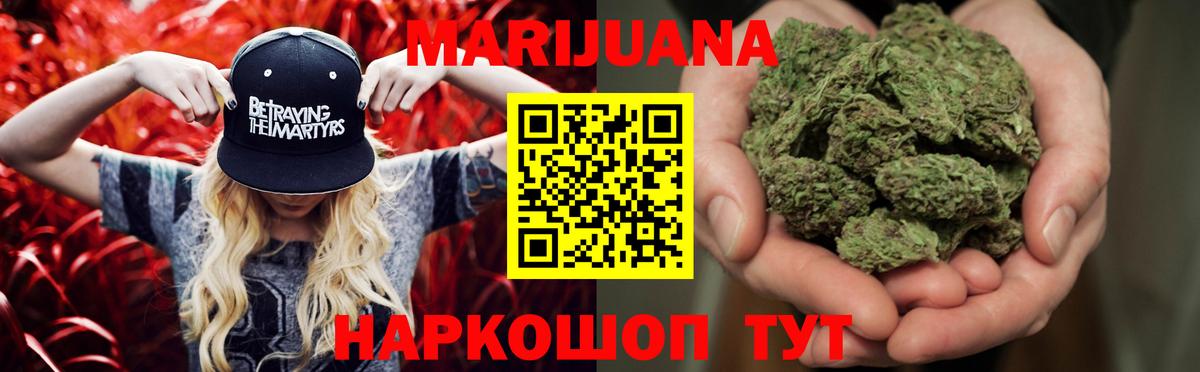 Марихуана VHQ  Канабис конопля  Вход с VPN  Псков 